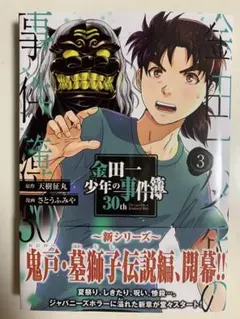 二十世紀電氣目録 ジャパンプレミア 特典 坂本喜八 特典 ぬいぐるみ