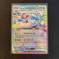 テラスタルフェスex グレイシア4枚セット Amazon.co.jp: ポケモンカードゲームSV sv8a ハイクラスパック