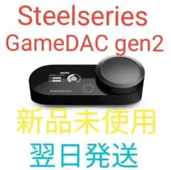 @Z2177X steelseries GAMEDAC GEN2 新品未使用
