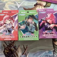 ホロライブ オフィシャルカードゲーム スタートデッキ 3種
