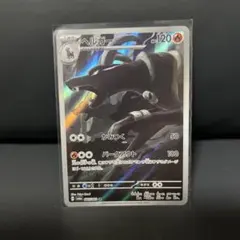 ヘルガー AR スカーレット&バイオレット 拡張パック ナイトワンダラー
