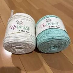 ReTwisst T-Shirt Yarn 2玉セット
