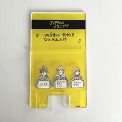 呪術廻戦　JUPPON グランプリ スマホスタンド