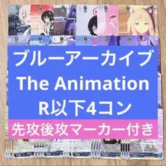 2025年最新】ヴァイスシュヴァルツ ブルーアーカイブ 4コンの人気