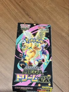 シュリンク無しペリペリなしMEGA ドリーム ex 1BOX分10P 封入率一致