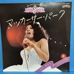 2025年最新】ドナ・サマーの人気アイテム - メルカリ