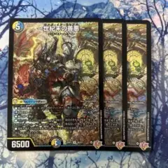 ～世紀末の善悪～　サーガインゼンアク　3枚　25RP3 SR017