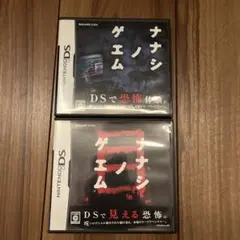 (本日限定値下げ)ナナシノゲエム、目セット