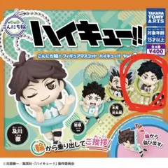 ハイキュー こんにち輪 赤葦