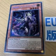 EU 紅涙の魔ラクリモーサ　プリズマ