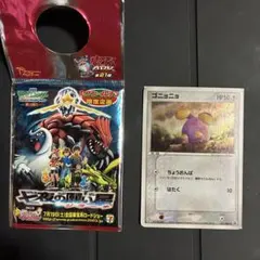 ★完美品★ゴニョニョ セブンイレブン★