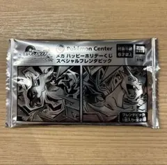 【ポケモンセンター限定】フレンダ　メガハッピーホリデーくじ　リザードン