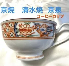 【未使用】菓子鉢　蓋付き　平安　京泉造　 紅葉　茶道具 2025年最新】京泉の人気アイテム - メルカリ