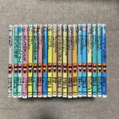 どうわがいっぱい　全20冊セット