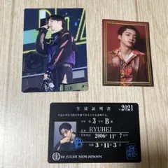 BE:FIRSTリュウヘイ グッズ トレカ,ステッカー,学生証セット