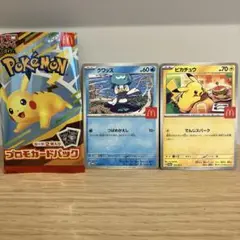 ポケモンカード　ハッピーセット