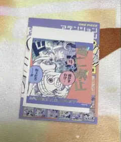 ワンピース アテンションステッカー ルフィ