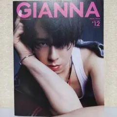 GIANNA #12 2024 夏 特別号 (表紙:宮舘涼太) 3冊 GIANNA 2024 夏 特別号 (表紙:宮舘涼太) 3冊 - メルカリ