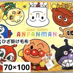 ひざ掛け キャラクターグッズ