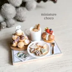 ミニチュアスイーツ【クロカンブッシュのクリスマスセット】