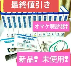 新品✨ディアゴスティーニ インサイドヒューマンボディ全巻新品♥ 2025年最新】インサイドヒューマンボディの人気アイテム - メルカリ