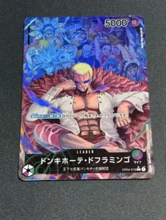 ドンキホーテ・ドフラミンゴ　リーダーパラレル　1枚　OP04-019