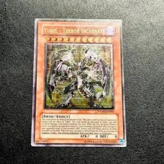 深彫 強個体 遊戯王カード 英語版 ユベル PTDN レリーフ アルティメット