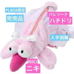 2025年最新】プラザ ハチドリの人気アイテム - メルカリ