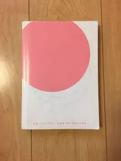 CD付 世界一わかりやすい 英検準2級に合格する授業