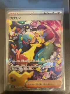 【PSA9】カナリィ SAR メガドリーム　ポケモンカード ポケモンカード メガドリームex カナリィ SAR｜Yahoo!フリマ（旧PayPay