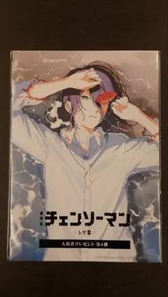 映画 チェンソーマン レゼ篇 第4弾 入場者特典 ビジュアルカード 未開封