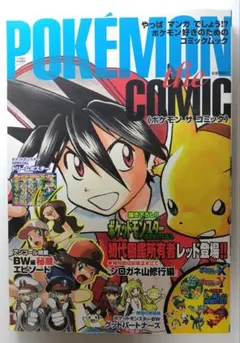 2025年最新】ポケスペ 付録の人気アイテム - メルカリ