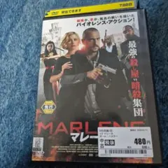 MARLENE マレーネ DVD