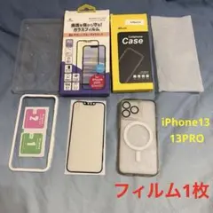 iPhone 2021 6.1インチ用(13と13PRO)ブルーライトカット1枚