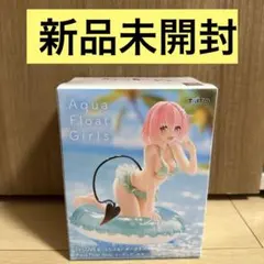 ②ToLoveる-とらぶるダークネス-Aqua Float Girls モモ