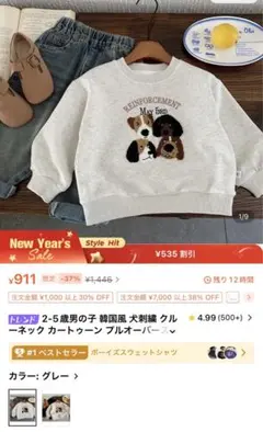 犬刺繍 グレー クルーネック トレーナー 2-3Y