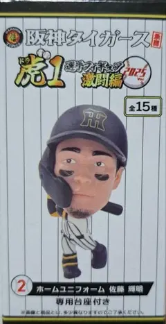 阪神タイガース 佐藤輝明 フィギュア