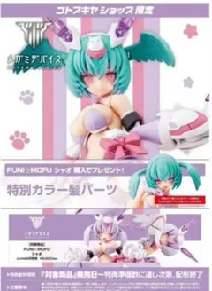 メガミデバイス プニモフ PUNI☆MOFU ラン 大神ミオ風塗装 メガミデバイス プニモフ PUNI MOFU ラン 大神ミオ風塗装｜Yahoo