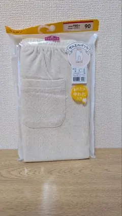 ベビー サルエルパンツ 90cm あたたか中わた入り