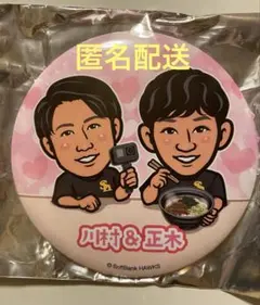 福岡ソフトバンクホークス 若鷹ガチャ