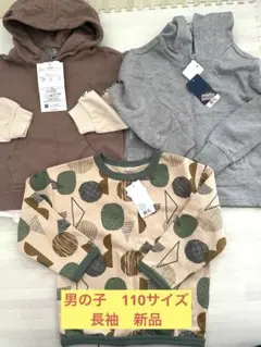 トレーナー 男の子 110