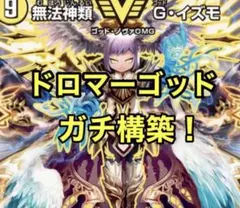 2025年最新】ドロマーゴッドの人気アイテム - メルカリ