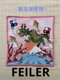 【新品未使用】完売品FEILERフェイラー2024年限定干支の辰ハンカチピンク