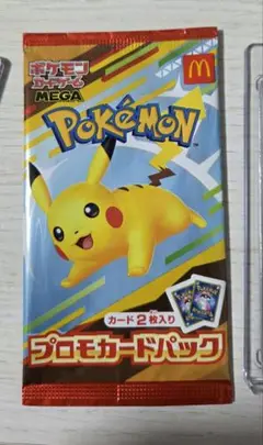 ポケモン プロモカードパック ピカチュウ　マクドナルド　未開封　開封