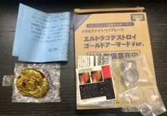 2025年最新】エルドラゴ 金の人気アイテム - メルカリ
