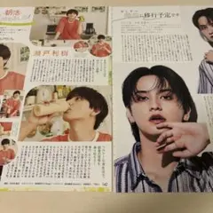 瀬戸利樹　DUet 7.8.9.10月号　切り抜き