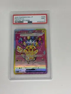ピカチュウ SAR 234/193 メガドリーム ポケモンカード 韓国 正規品