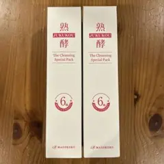 熟酵The Cleansing Special Pack150ml3本セット リニューアル前商品 熟酵 エステの感動を届けたい！ しっとり
