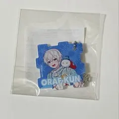 ドズル社　5周年くじ　おらふくん　F賞　パズル型キーホルダー
