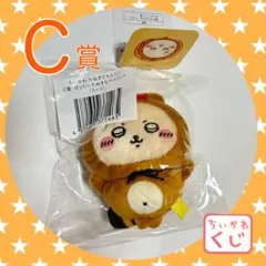 ちいかわたぬきだもんくじ　C賞ラッコ